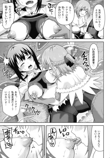 [Hitsumabushi] Zetchou Ryouiki Futanarium Fhentai - Page 89