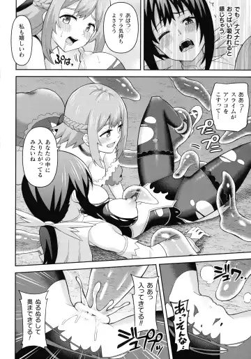 [Hitsumabushi] Zetchou Ryouiki Futanarium Fhentai - Page 90