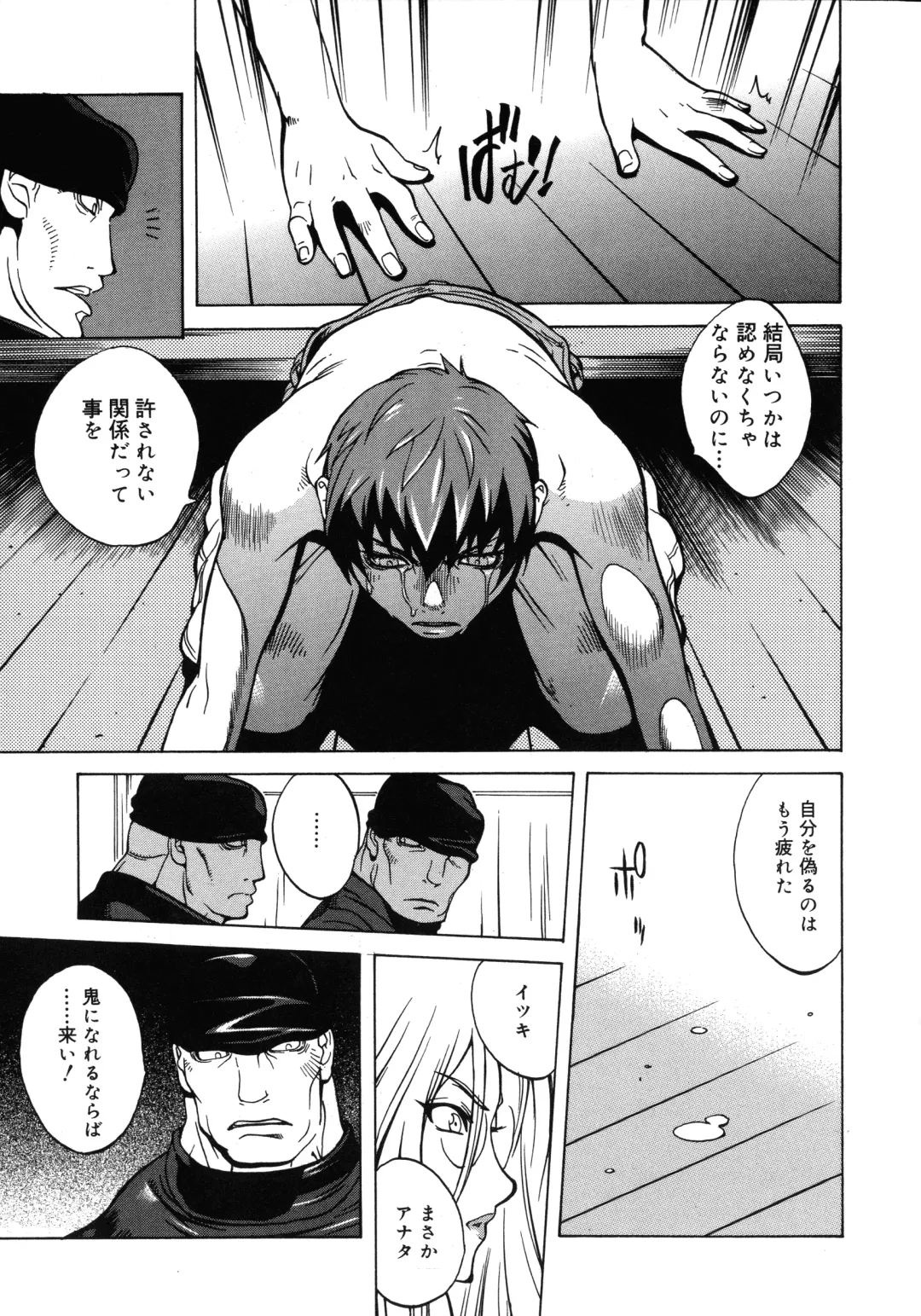 [Kotoyoshi Yumisuke] Shokunyuu 2 Fhentai - Page 109