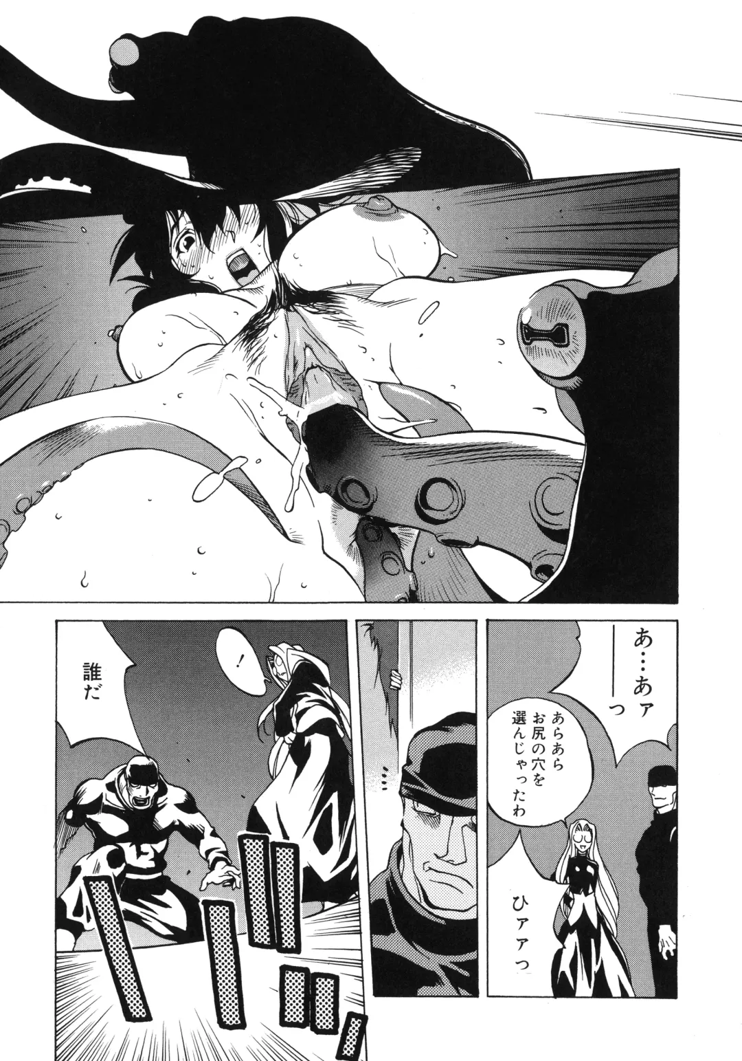 [Kotoyoshi Yumisuke] Shokunyuu 2 Fhentai - Page 125