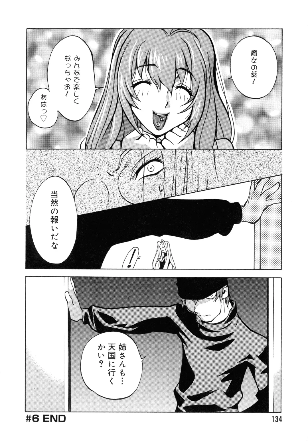 [Kotoyoshi Yumisuke] Shokunyuu 2 Fhentai - Page 130