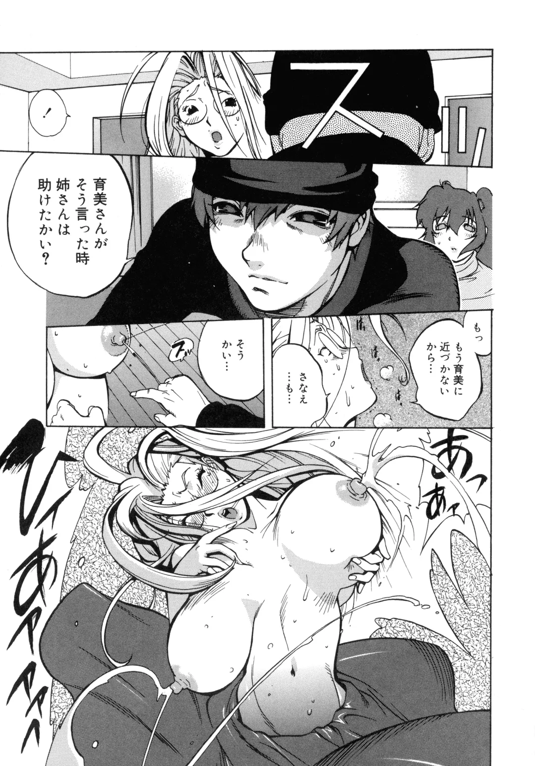 [Kotoyoshi Yumisuke] Shokunyuu 2 Fhentai - Page 136