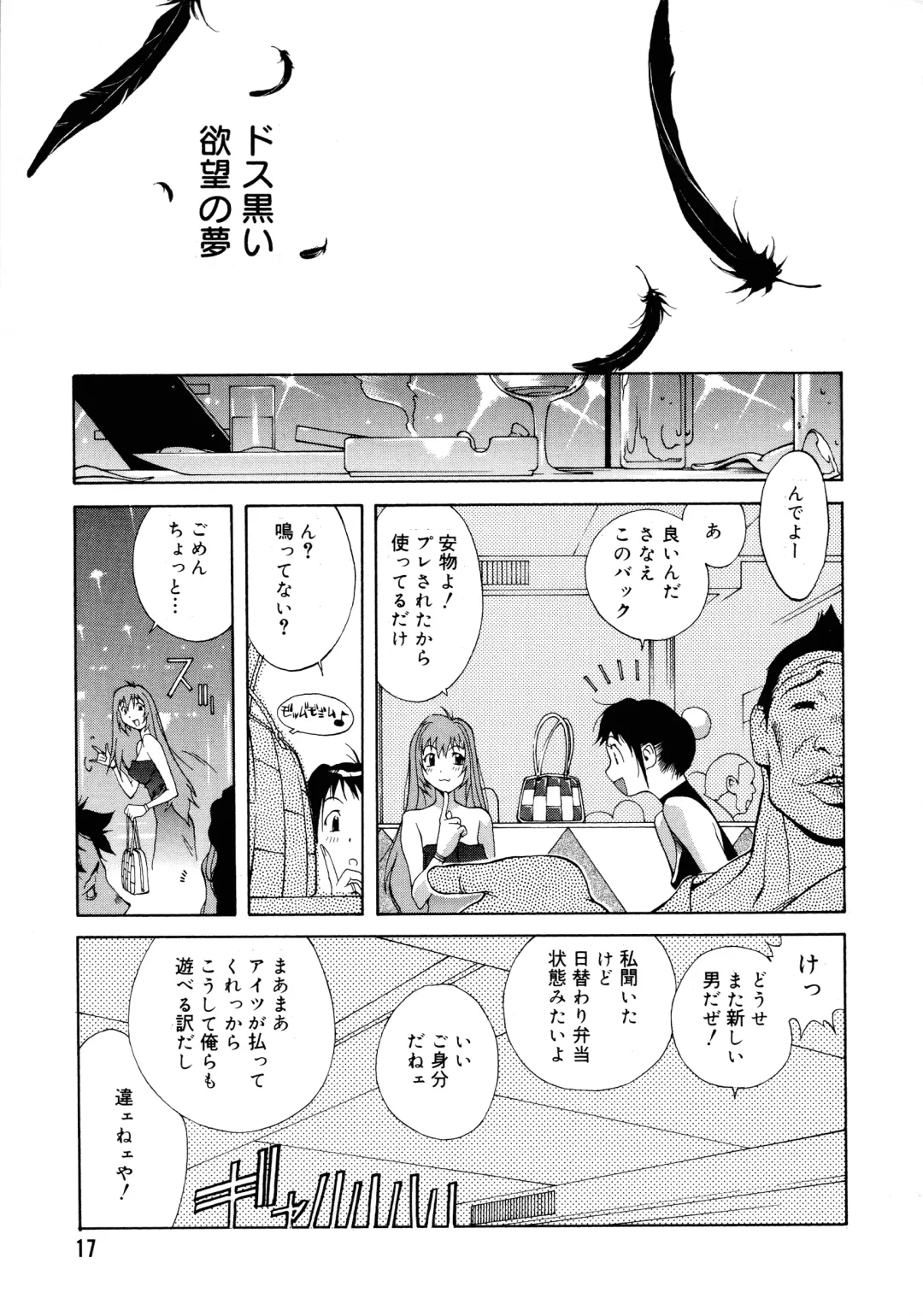 [Kotoyoshi Yumisuke] Shokunyuu 2 Fhentai - Page 17