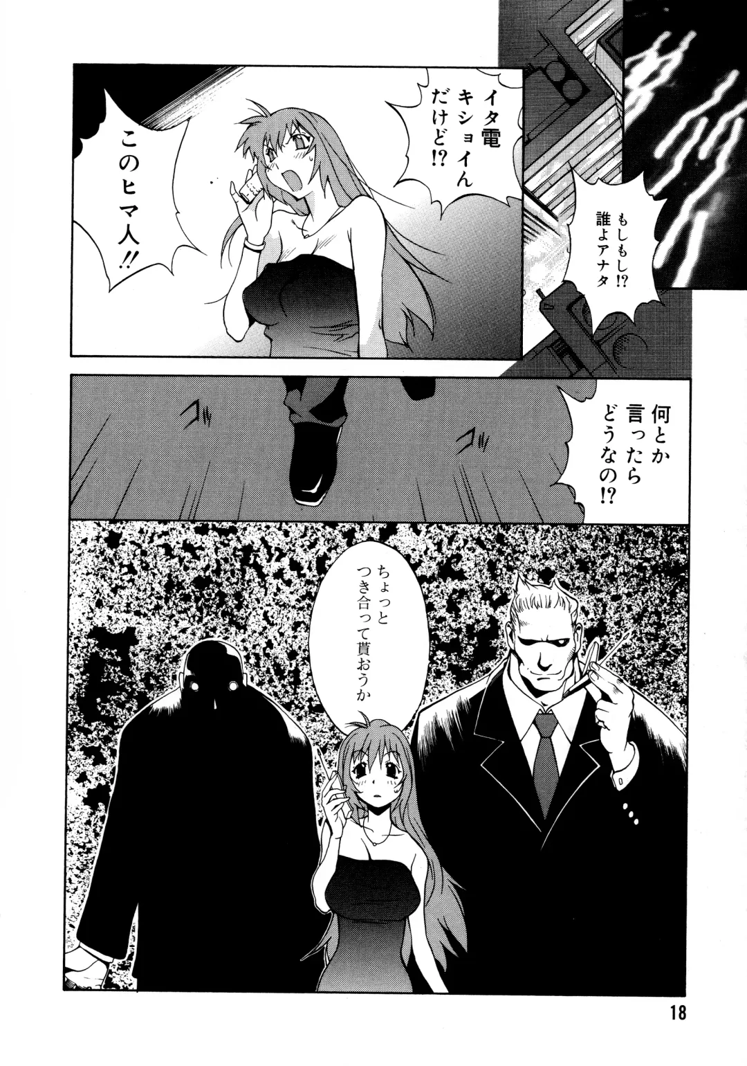 [Kotoyoshi Yumisuke] Shokunyuu 2 Fhentai - Page 18