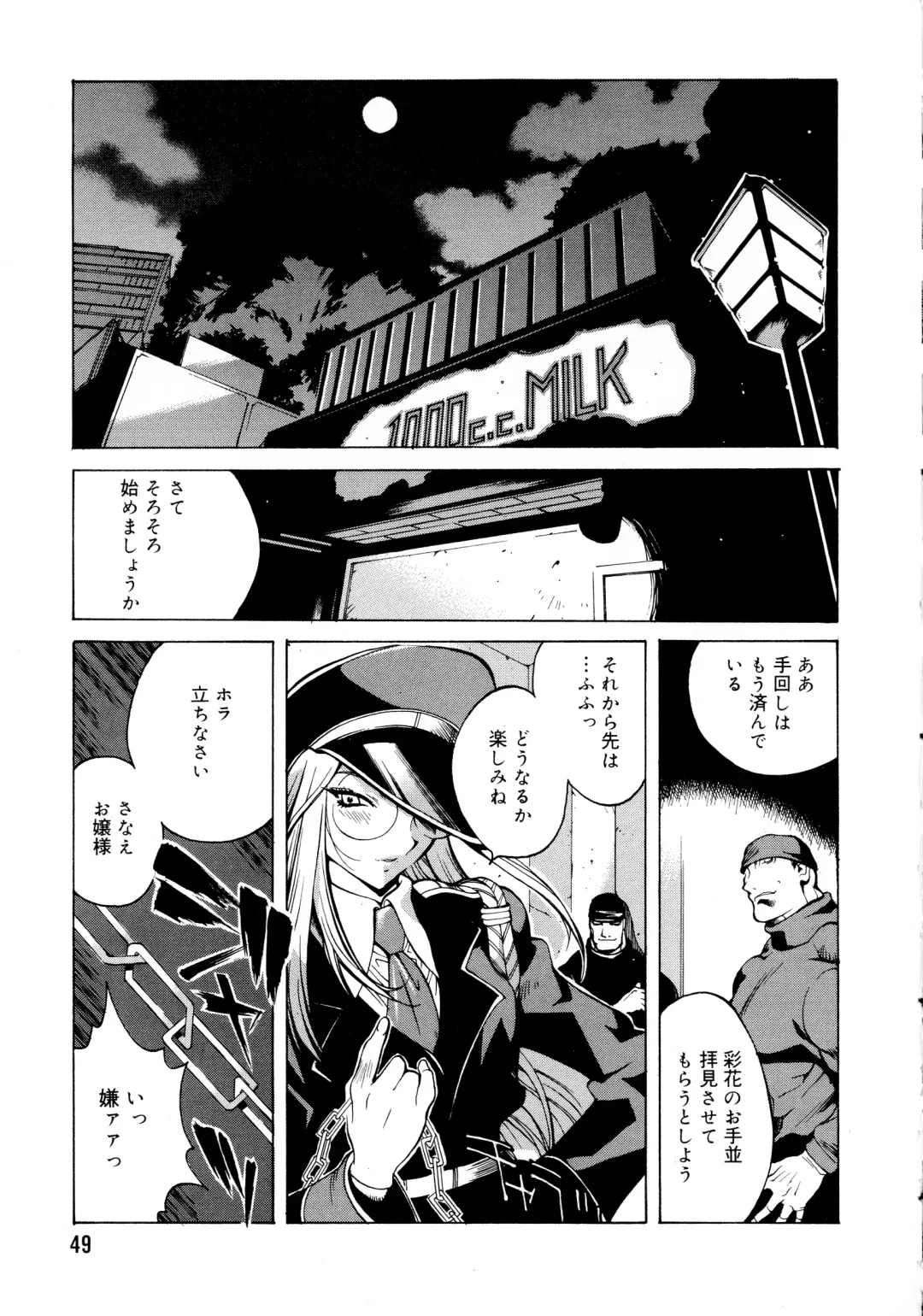 [Kotoyoshi Yumisuke] Shokunyuu 2 Fhentai - Page 49