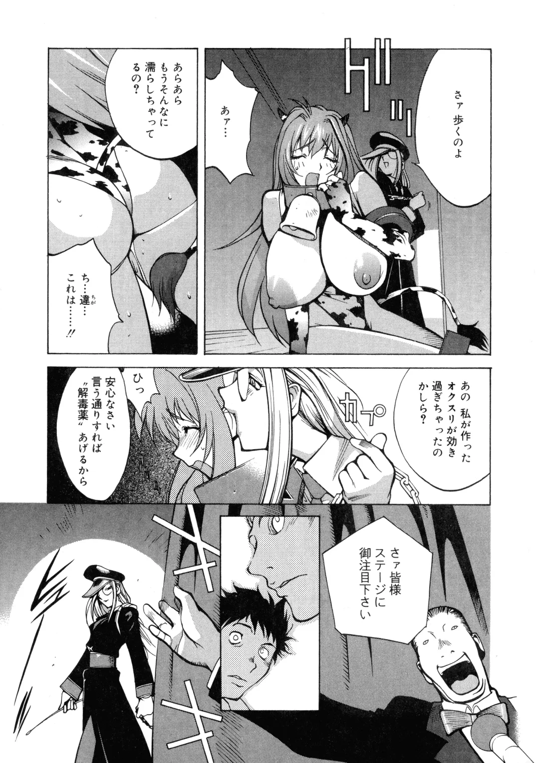 [Kotoyoshi Yumisuke] Shokunyuu 2 Fhentai - Page 54