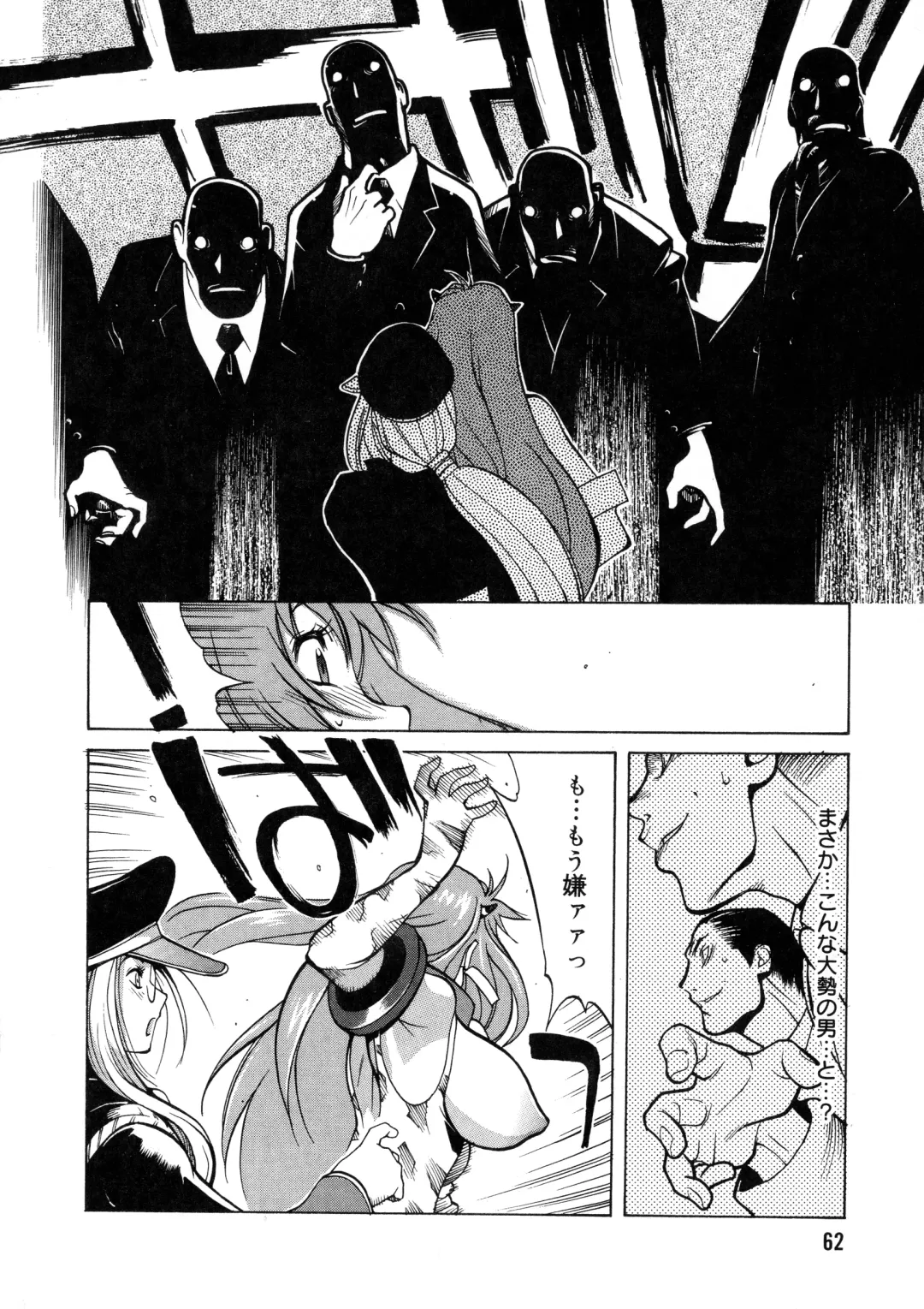 [Kotoyoshi Yumisuke] Shokunyuu 2 Fhentai - Page 61