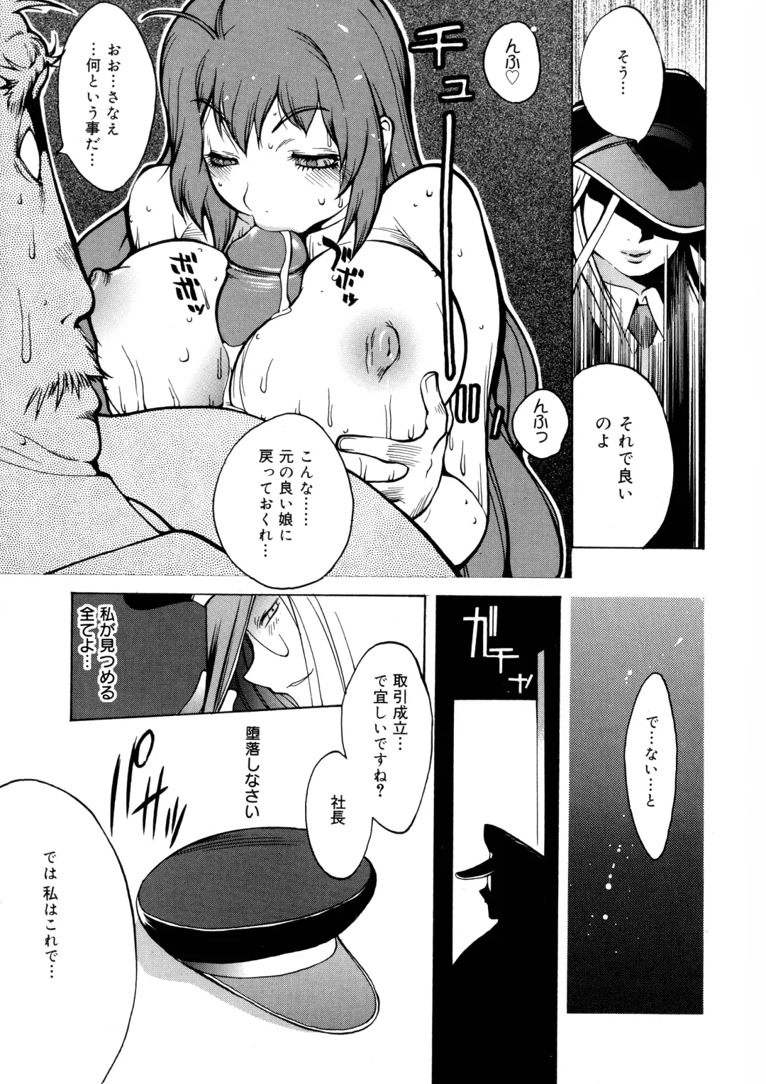 [Kotoyoshi Yumisuke] Shokunyuu 2 Fhentai - Page 70