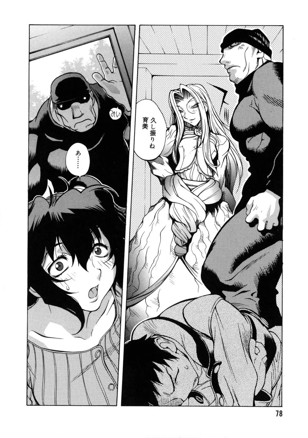 [Kotoyoshi Yumisuke] Shokunyuu 2 Fhentai - Page 77