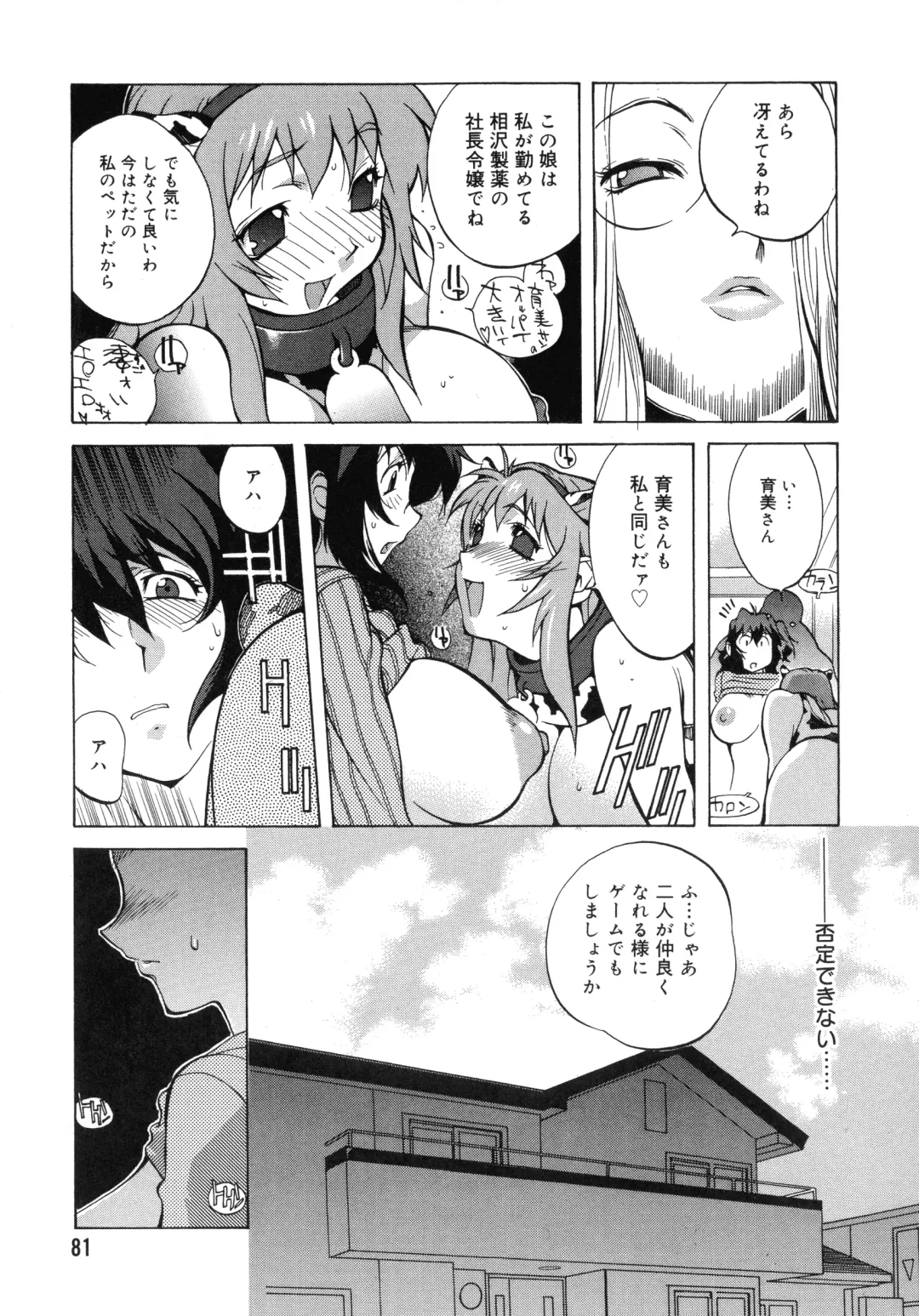 [Kotoyoshi Yumisuke] Shokunyuu 2 Fhentai - Page 80