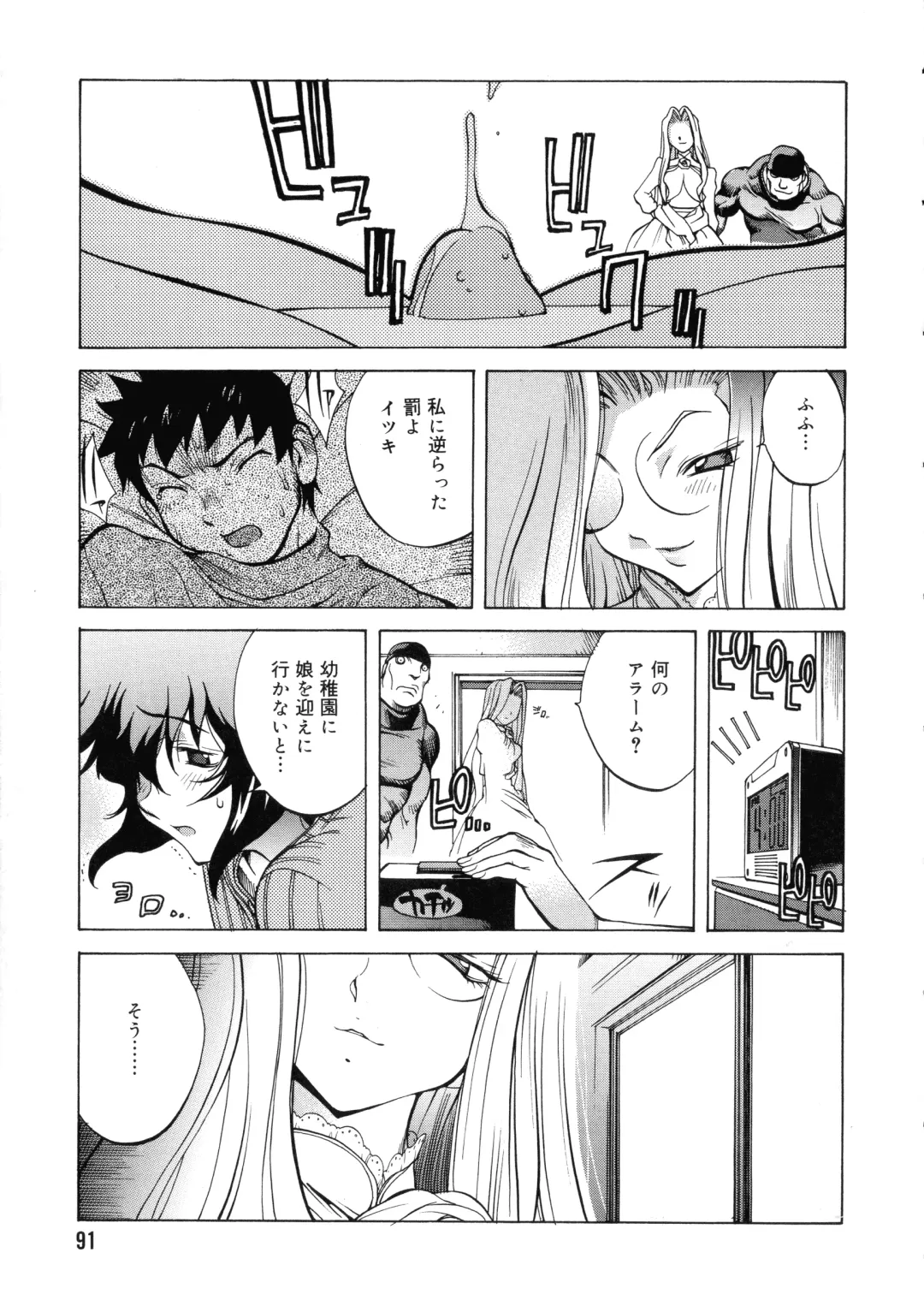 [Kotoyoshi Yumisuke] Shokunyuu 2 Fhentai - Page 89