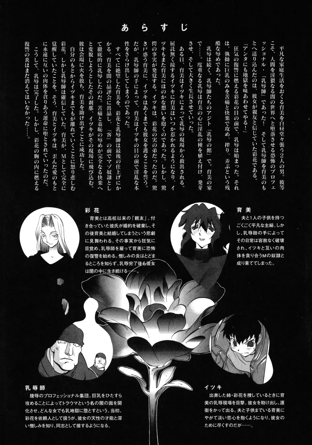 [Kotoyoshi Yumisuke] Shokunyuu 2 Fhentai - Page 9