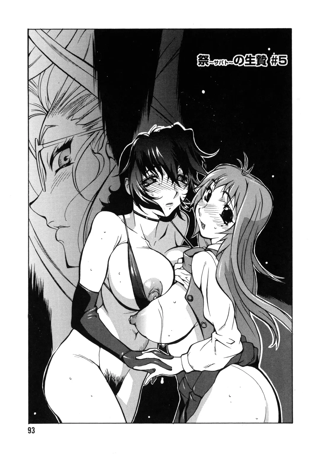 [Kotoyoshi Yumisuke] Shokunyuu 2 Fhentai - Page 91