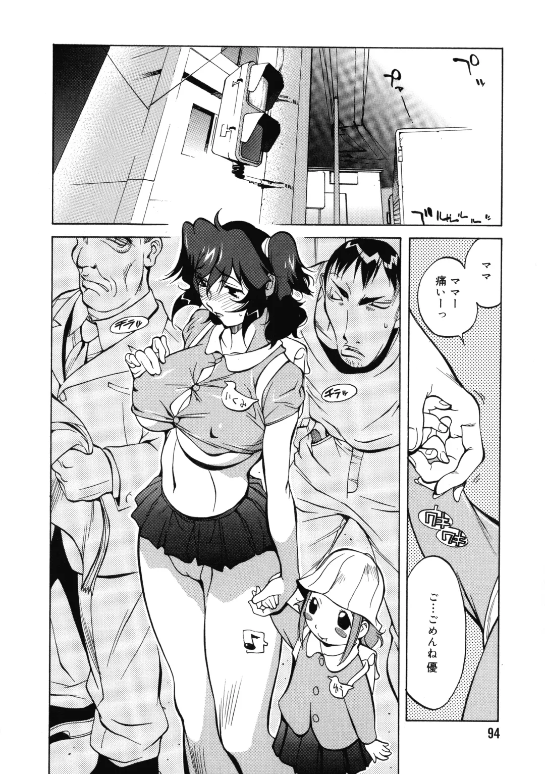 [Kotoyoshi Yumisuke] Shokunyuu 2 Fhentai - Page 92