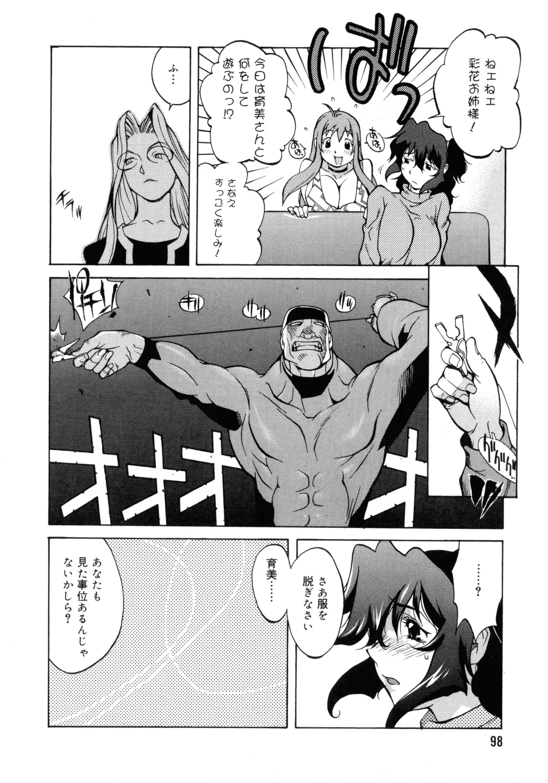 [Kotoyoshi Yumisuke] Shokunyuu 2 Fhentai - Page 96