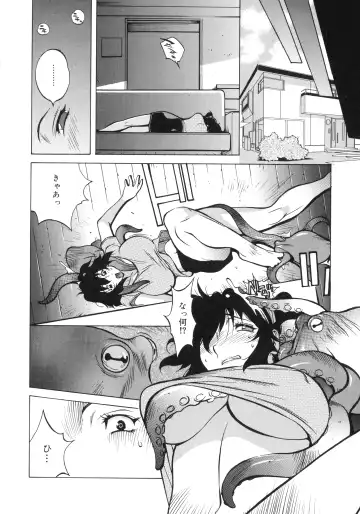 [Kotoyoshi Yumisuke] Shokunyuu 2 Fhentai - Page 120