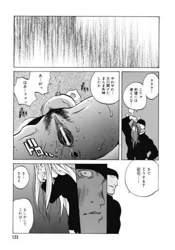 [Kotoyoshi Yumisuke] Shokunyuu 2 Fhentai - Page 129