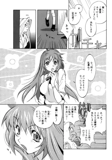 [Kotoyoshi Yumisuke] Shokunyuu 2 Fhentai - Page 13