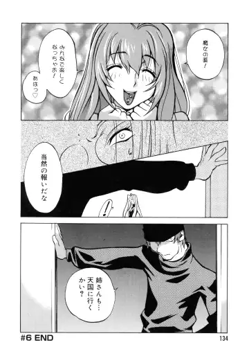 [Kotoyoshi Yumisuke] Shokunyuu 2 Fhentai - Page 130