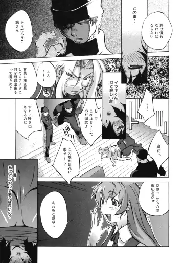 [Kotoyoshi Yumisuke] Shokunyuu 2 Fhentai - Page 131