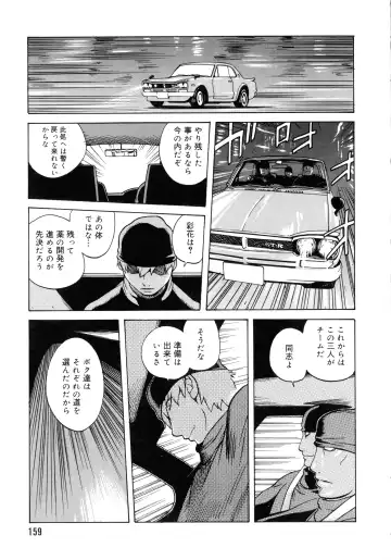 [Kotoyoshi Yumisuke] Shokunyuu 2 Fhentai - Page 146