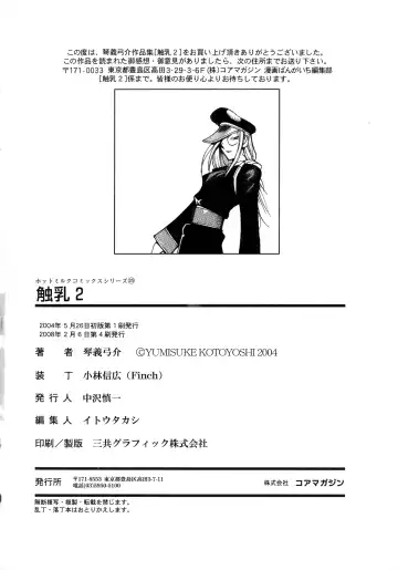 [Kotoyoshi Yumisuke] Shokunyuu 2 Fhentai - Page 165