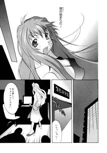 [Kotoyoshi Yumisuke] Shokunyuu 2 Fhentai - Page 19