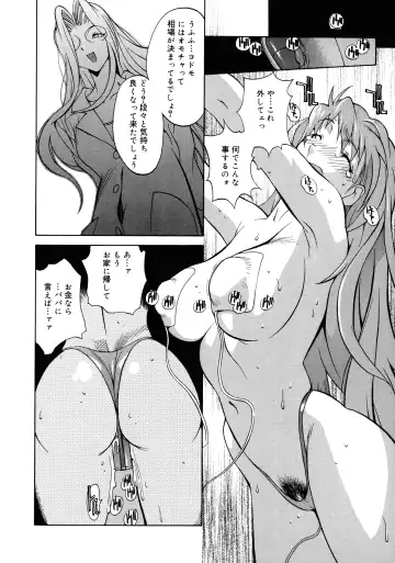 [Kotoyoshi Yumisuke] Shokunyuu 2 Fhentai - Page 22