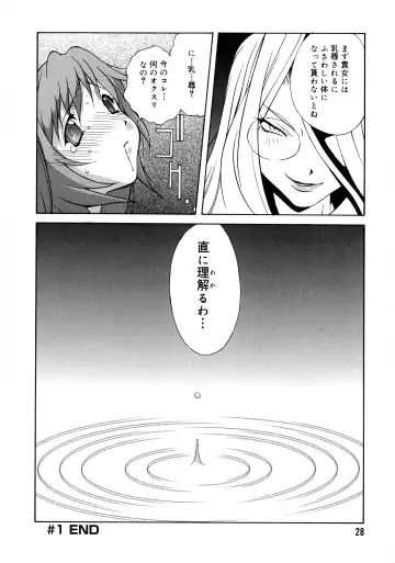 [Kotoyoshi Yumisuke] Shokunyuu 2 Fhentai - Page 28