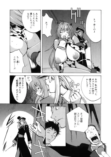 [Kotoyoshi Yumisuke] Shokunyuu 2 Fhentai - Page 54