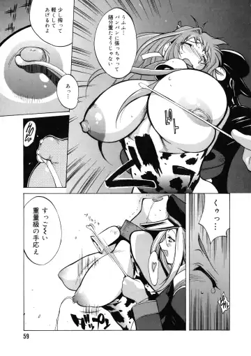 [Kotoyoshi Yumisuke] Shokunyuu 2 Fhentai - Page 58