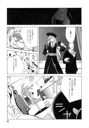 [Kotoyoshi Yumisuke] Shokunyuu 2 Fhentai - Page 62