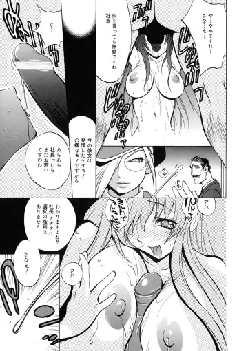 [Kotoyoshi Yumisuke] Shokunyuu 2 Fhentai - Page 68