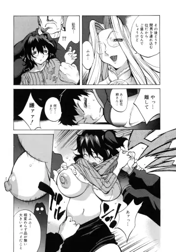 [Kotoyoshi Yumisuke] Shokunyuu 2 Fhentai - Page 78