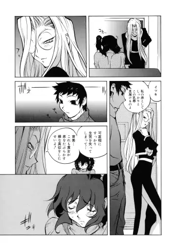 [Kotoyoshi Yumisuke] Shokunyuu 2 Fhentai - Page 95