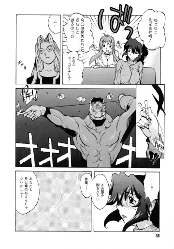 [Kotoyoshi Yumisuke] Shokunyuu 2 Fhentai - Page 96