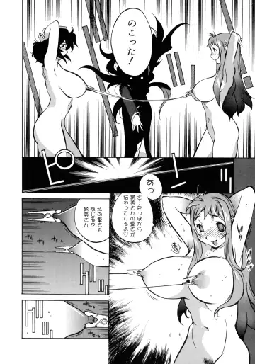 [Kotoyoshi Yumisuke] Shokunyuu 2 Fhentai - Page 98