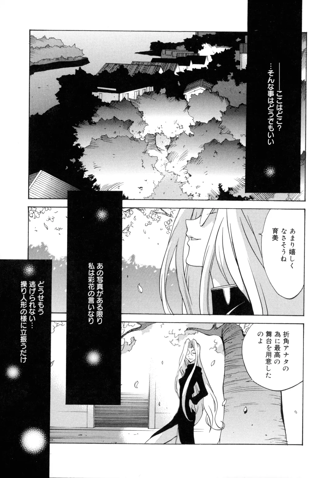 [Kotoyoshi Yumisuke] Shokunyuu Fhentai - Page 127