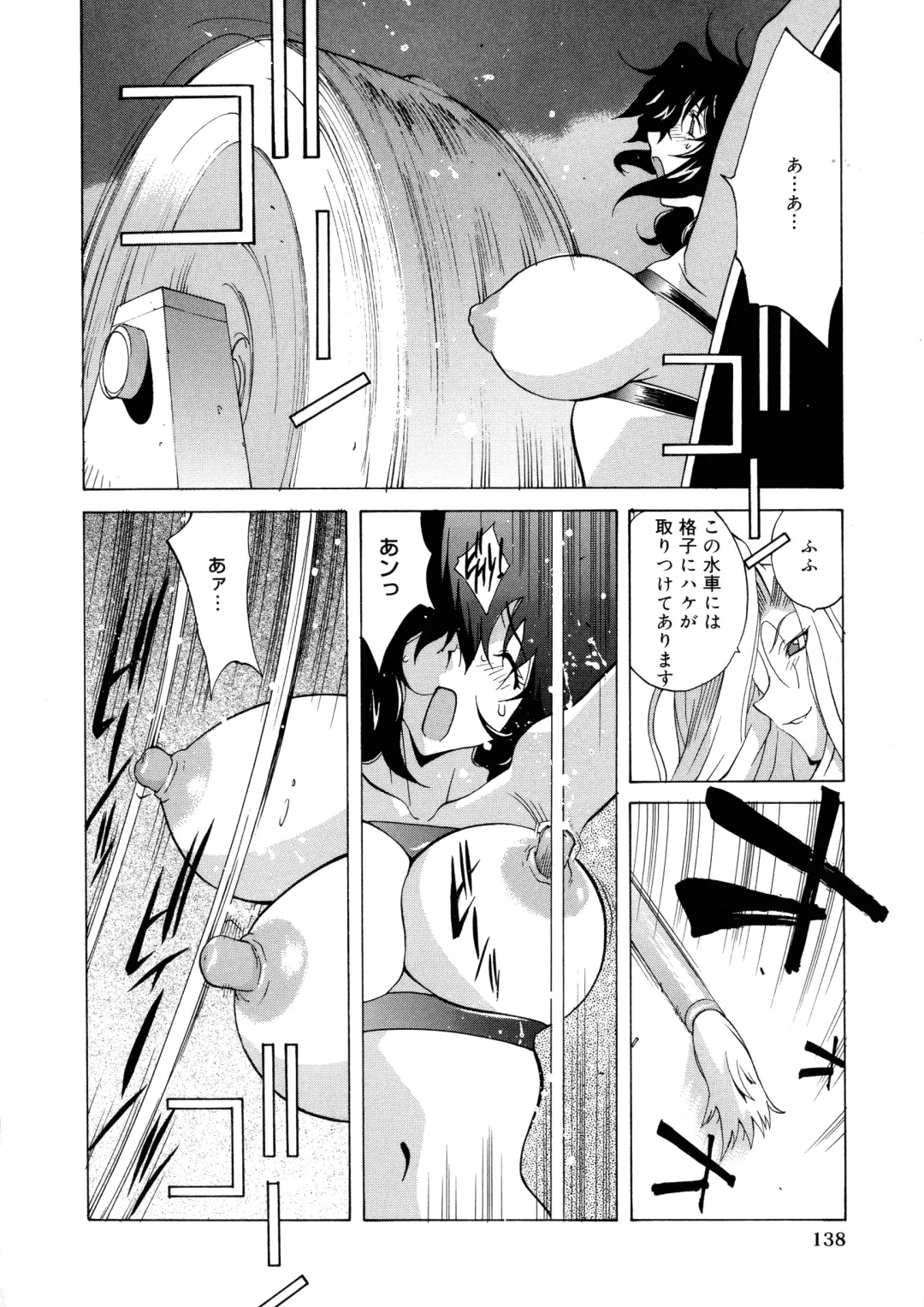 [Kotoyoshi Yumisuke] Shokunyuu Fhentai - Page 133