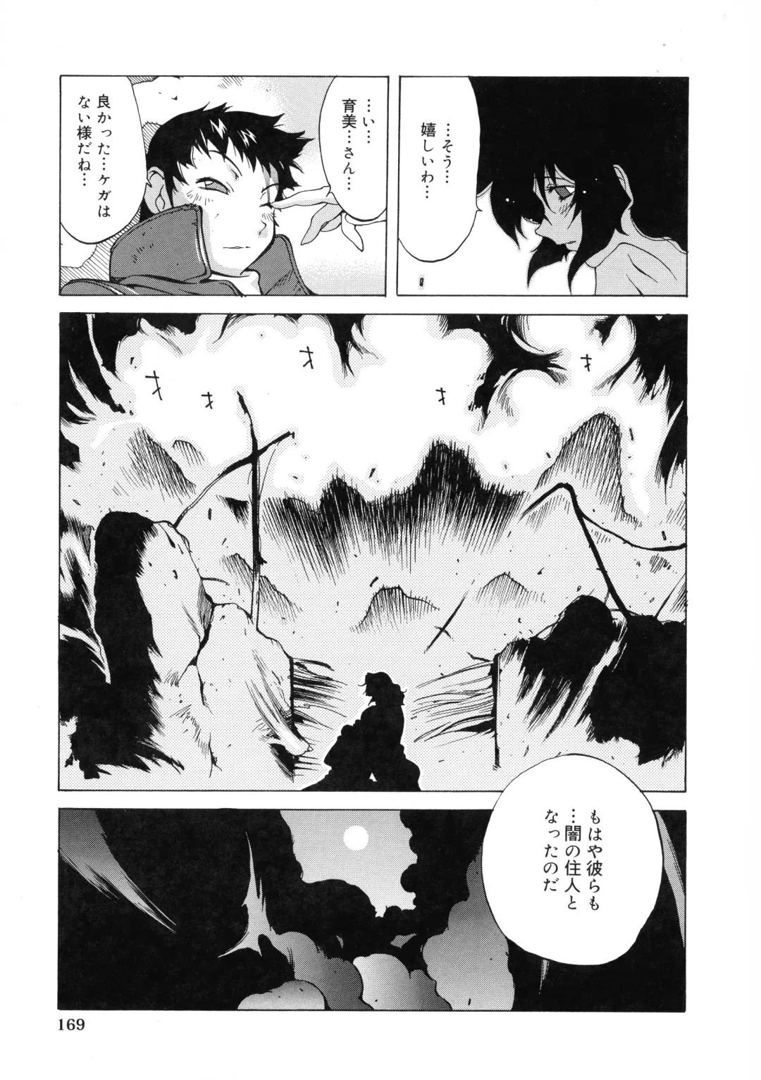 [Kotoyoshi Yumisuke] Shokunyuu Fhentai - Page 162