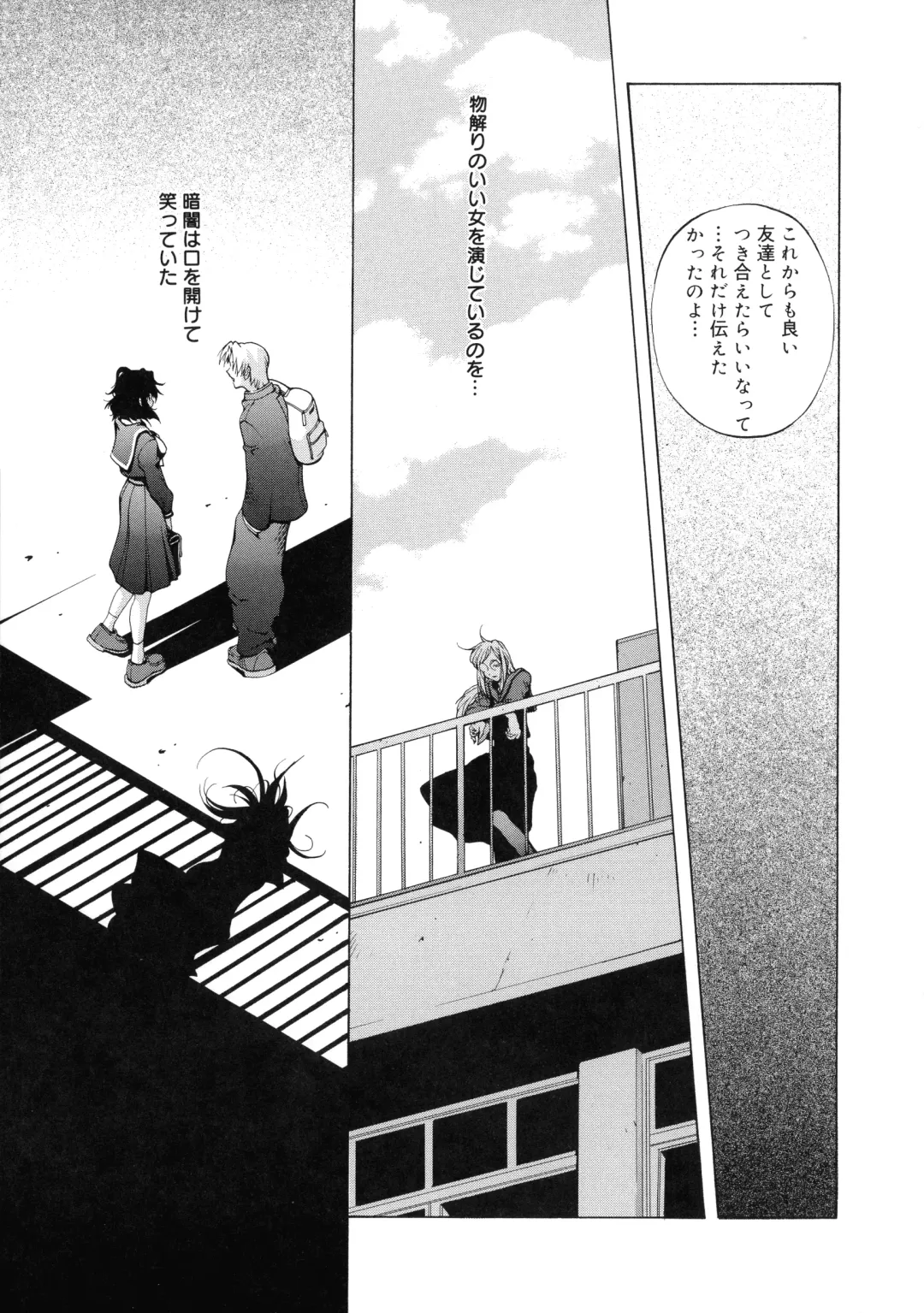 [Kotoyoshi Yumisuke] Shokunyuu Fhentai - Page 167