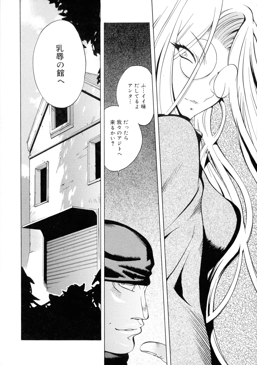 [Kotoyoshi Yumisuke] Shokunyuu Fhentai - Page 18