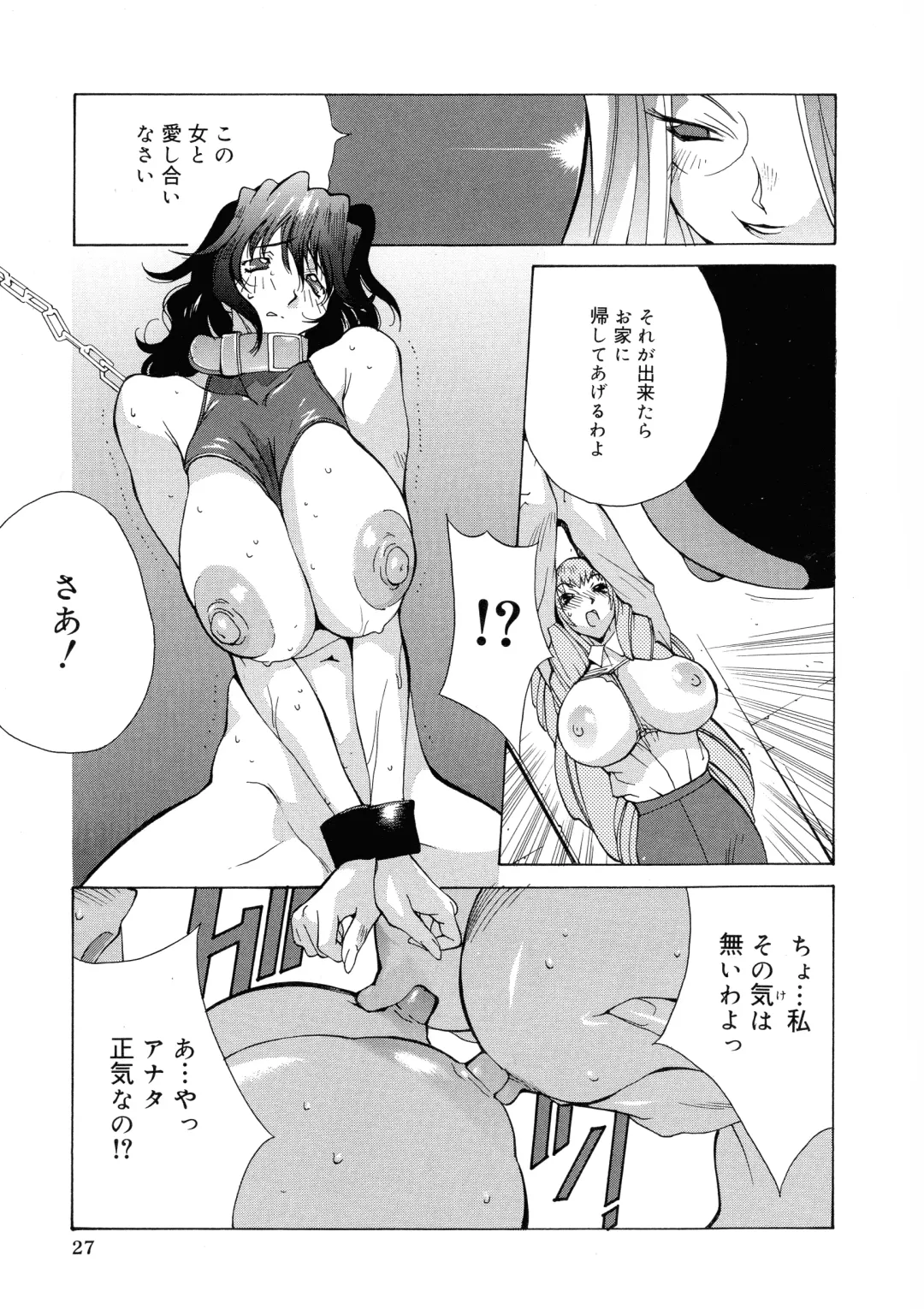 [Kotoyoshi Yumisuke] Shokunyuu Fhentai - Page 26