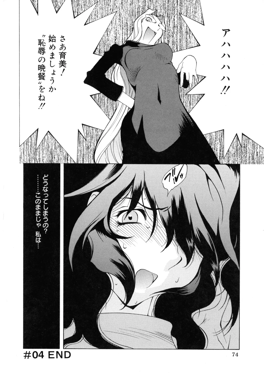 [Kotoyoshi Yumisuke] Shokunyuu Fhentai - Page 72