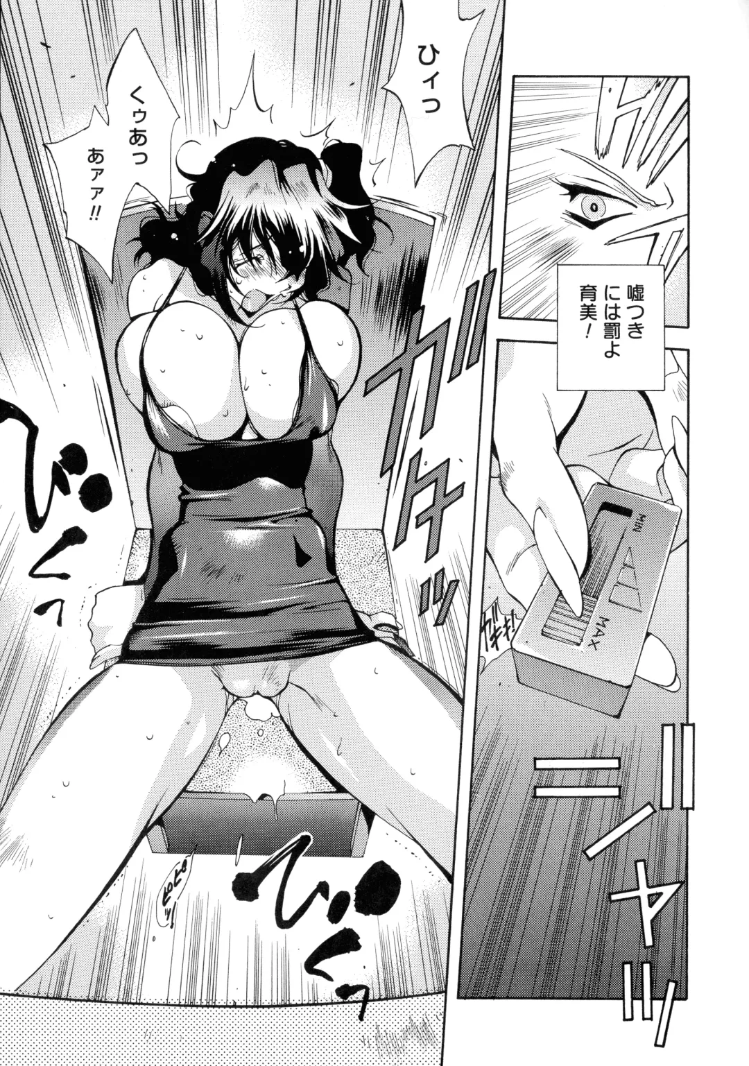[Kotoyoshi Yumisuke] Shokunyuu Fhentai - Page 79