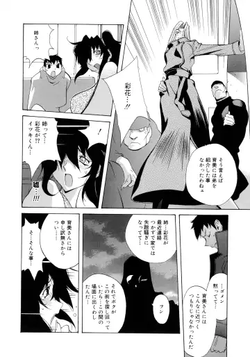 [Kotoyoshi Yumisuke] Shokunyuu Fhentai - Page 101