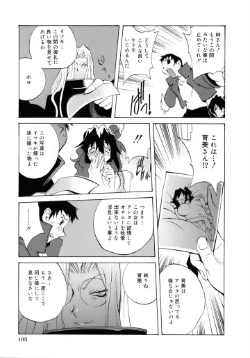 [Kotoyoshi Yumisuke] Shokunyuu Fhentai - Page 102