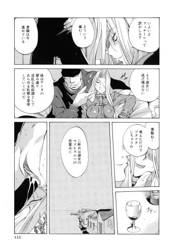 [Kotoyoshi Yumisuke] Shokunyuu Fhentai - Page 111