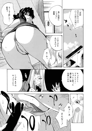 [Kotoyoshi Yumisuke] Shokunyuu Fhentai - Page 119