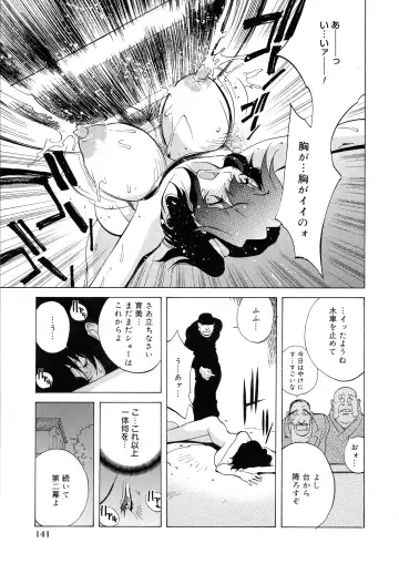 [Kotoyoshi Yumisuke] Shokunyuu Fhentai - Page 136